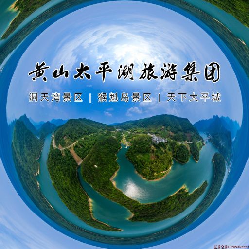 南开720全景拍摄