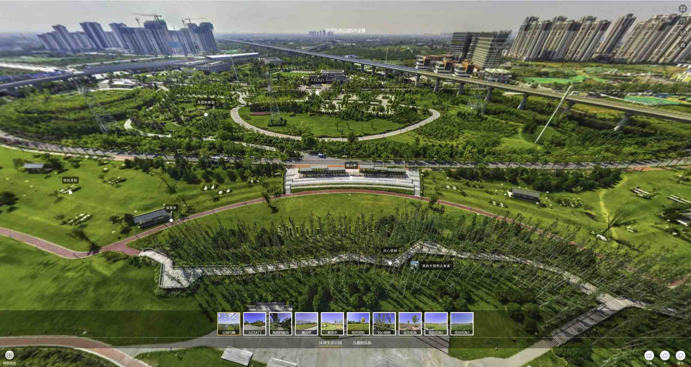 南开VR全景体验：身临其境的沉浸式感受在手绘地图中的创新应用